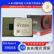 cpu 銳龍  r9 3900x 桌上型電腦cpu 核心處理器