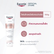 Eucerin SPOTLESS BRIGHTENING GENTLE CLEANSING FOAM 150 G โฟมล้างหน้าผิวกระจ่างใส
