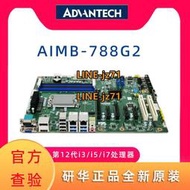 研華12代主板AIMB-708VG 788G2 PCI PCI-E槽LGA1700針腳I9-12900K