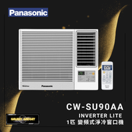 樂聲牌 - CW-SU90AA 1 匹 Inverter LITE - 變頻式淨冷窗口機