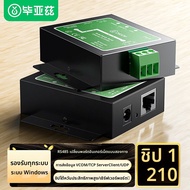 RS485 เป็น Ethernet Modbus Gateway TCP/IP เป็น Serial IoT Module พร้อมการจัดการผ่านเว็บ