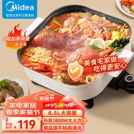 美的（Midea）电火锅 电煮锅 火锅专用锅 电炒锅 家用多功能锅料理烤肉电热锅 6.5L多用途锅 HGE3030J04