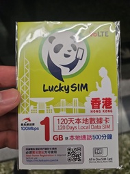 Lucky SIM 1GB香港本地數據卡 120日 500分鐘