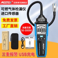 Portable Combustible Gas Detector Gas Leak Detector Gas Leak Natural Gas Leak Detector Alarm