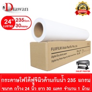 DTawan กระดาษโฟโต้ FUJI ผิวด้าน 24 นิ้ว 1 ม้วน ฟูจิ ของแท้ 100% กระดาษพิมพ์ภาพ 235 แกรม  แบบม้วน ควา