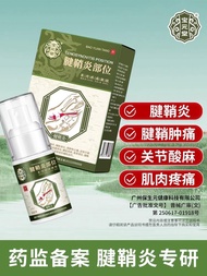 Baoyuantang Tenosynovitis Type Cold Compress Gel Spray Baoyuantang Pain Gel Patch Nk