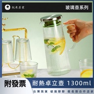 Heat-Resistant Zhuoli Kettle ¶ Glass 1300cc Straight Vertical Teapot Refrigerator Juice Lemon Filter