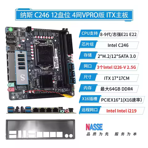 1226-V2.5G quad network Vpro 8/12 * SATA C246 chip NAS ITX demon version soft router Synology mother