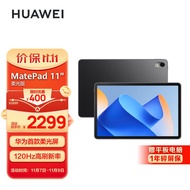 华为HUAWEI MatePad 11英寸2023款 柔光版120Hz高刷全面屏 HarmonyOS 娱乐学习平板电脑8+128GB WIFI曜石黑