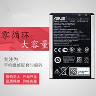 [滿280發貨]華碩asus Z011D ZE601KL ZE550KL Z00LD ZE551KL ZOOTD UDB