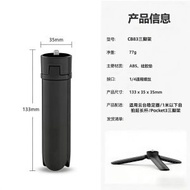 適用於DJI Osmo Mobile 8/7p 手持三腳架DJI大疆靈眸OM 6/SE/5/4