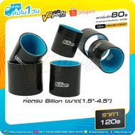 Billion Straight Pipe Size 2 Inches-4