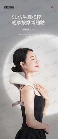 Cilaisen - 英國 Cilaisen CP-N5 肩頸按摩儀 按摩披肩 肩頸按摩器斜方肌 腿腰頸部按摩儀頸椎 按摩枕頭 CP-N5 肩頸按摩儀【5D抓揉按摩】