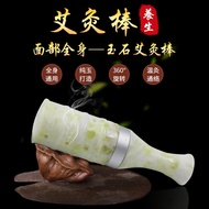 Limited time discount玉面灸玉石艾灸棒手握滚动式脸部艾灸眼部艾灸仪颈部面部艾灸通用
