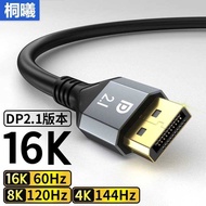 Dp Line Version 2.1 16K Computer Notebook Projector DisplayPort DisplayPort Display Connection HD Li