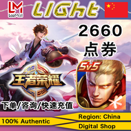 王者荣耀充值2660点券仅限安zhuo咨询客服快速代充China Recharge King of Glory game points✨需实名✨CN Officially authorized ins