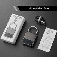 ลายนิ้วมือกุญแจกันน้ําสมาร์ท Keyless Security Locker ล็อคลายนิ้วมือ Anti-Theft ชาร์จ USB สําหรับจักร