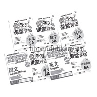 优学习 课堂评估 5A 5B SJKC Kssr Semakan Pentaksiran Bilik Darjah 5A 华文 数学 科学 英文 国文 道德教育 历史