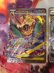 (日版) 寶可夢遊戲卡 超級摔角鷹人 Ex SAR