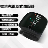OTHER - 智慧充電血壓計 腕式家用旅行便攜式血壓測量機 英文語音播報 腕式血壓計 上臂式血壓計替代 血壓儀 血壓機 父親節/母親節送禮必備 老人必備 關注老人健康