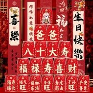 特卖秒杀60Old man 60th birthday birthday birthday background decoration捡漏