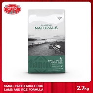 [MANOON] DIAMOND Naturals Small Breed Adult Dog Lamb &amp; Rice Formula ไดมอนด์ อาหารเม็ดสำหรับสุนัขโตพันธุ์กลาง สูตรแกะและข้าว