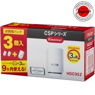 Cleansui CSP Series Replacement Cartridge [HGC9SZ] (3 pieces) Water Purifier Direct Faucet Type (For CSP801i、CSP801、CSP701、CSP601、CSP602、CSPX、CSP9) 100% Authenticity Guaranteed Free shipping direct from Japan