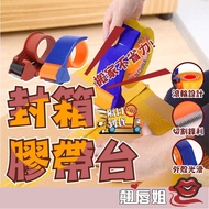 Strictly Selected Goods Made in Taiwan 2 inch (48mm) Tape Table Cheap Easy-to-Use Tape Cutting Table