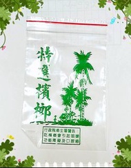 【貨到付款免運】80包台製檳榔袋PE夾鏈袋6號12×17cm,飾品/頭飾/材料包裝袋、餅乾防潮袋、密封袋、收納袋