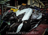 天美重車 Yamaha Xmax300 abs /TCS