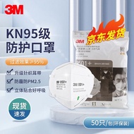 3M口罩 KN95防护口罩 防尘防雾霾防花粉PM2.5颗粒物 KN95级9501＋50只/1包【环保装耳带式】