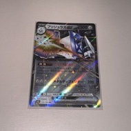 ptcg m2a 日版  122/193 EX 鋁鋼龍