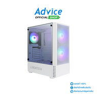 ATX CASE (NP) MONTECH X2 MESH (WHITE)