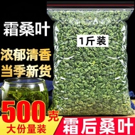 干桑叶桑树叶泡水煮水新货Wholesale of Mulberry Leaves and Chinese Medicinal Materials Frost Mulberry Leaves and Mulberry Leaf Tea Frost Beatxueshen.sg禹师傅食品旗舰店20240110