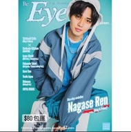 《雜誌代購》Eye-Ai 6月号表紙解禁
👑King&Prince 永瀬廉表紙🖤