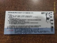 新天地樂食百匯 平日午晚餐券 假日加價100元  台中可自取