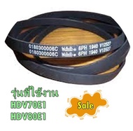 อะไหล่ของแท้/สายพานเครื่องอะไหล่เครื่องอบผ้าไฮเออร์/Belt/Haier/0180300006C/HDV70E1/HDV80E1  ใช้กับรุ