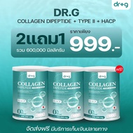 2แถม1 Dr.G Collagen Dipeptide + Type 2 + HACP คอลลาเจน ไดเปปไทด์ คอลลาเจนผง คอลลาเจนผิว นำเข้าจากญี่