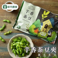 【新市農會】芋香茶豆莢-300g-包 (5包組)