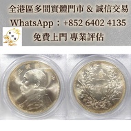 袁大頭三年，袁世凱袁大頭，大清銀幣，民國銀元，孫中山，船洋，孫小頭，汽車幣，龍鳳壹圓，黎元洪紀念幣，袁世凱飛龍，袁世凱共和，曹錕紀念幣，徐世昌紀念幣，段祺瑞紀念幣，唐軍長