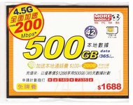 More 本地儲值咭 1年有效期 500GB+2000分鐘通話（CSL網絡）<<包平郵📬>>