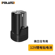 Degong Co-created Rechargeable Hand Drill Battery 12V 16.8V 25V Lithium Battery Pistol Drill Charger