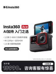 台灣保修｜MOTO極限未來｜影石lnsta360 Ace 2.4吋翻轉屏4K AI智慧運動相機