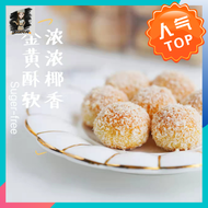 KETO ALMOND COCONUT COOKIES. LOW-CARB. SUGAR FREE. FLOURLESS. KETO HEALTHY SNACKS. 爆款无糖低碳生酮杏仁椰子球曲奇. 