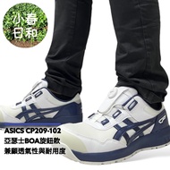 ASICS CP209 102 White x Blue BOA Lightweight Work Shoes Safety Protective Plastic Steel Toe Anti-Slip Oil-Proof 3E Wide Last