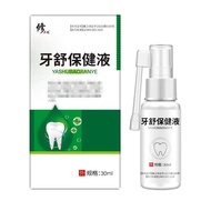 Repair Yuanya Soothing Health Care Liquid Spray Cold Compress Gel Gum Pain Tooth Cavity Tooth Cavity