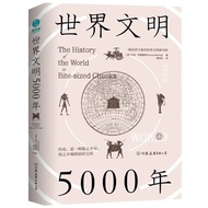 *** Civilization 5,000 (Fine)