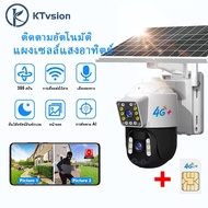 KTvsion   กล้องพลังงานแสงอาทิตย์ 4G กล้องเฝ้าระวัง Full HD 5MP Night Vision กล้องวงจรปิดสี