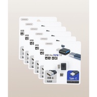 USB-A to C Type Conversion Gender(5ea)