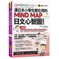** Dodo Bird * MIND MAP Japanese Learning Method That Even Primary School Students Are Using (Includ